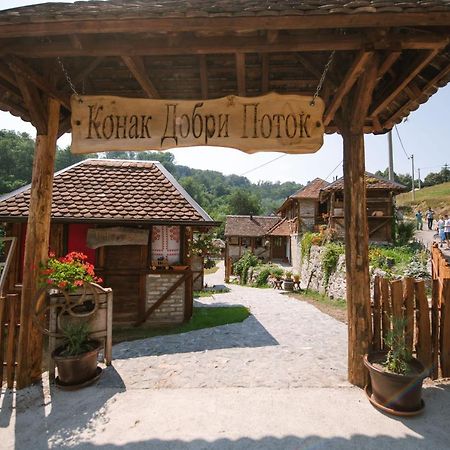 Konak Dobri Potok Krupanj المظهر الخارجي الصورة